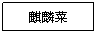 r: Q
